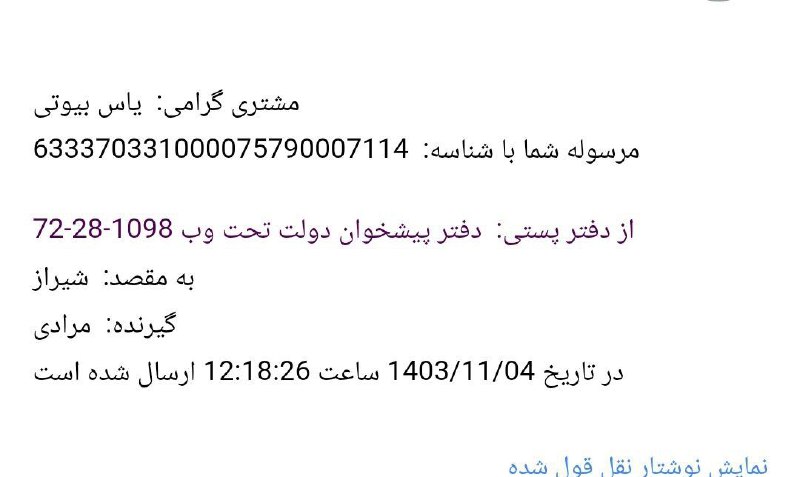 کانال اعتماد ارایشی نوبهاری