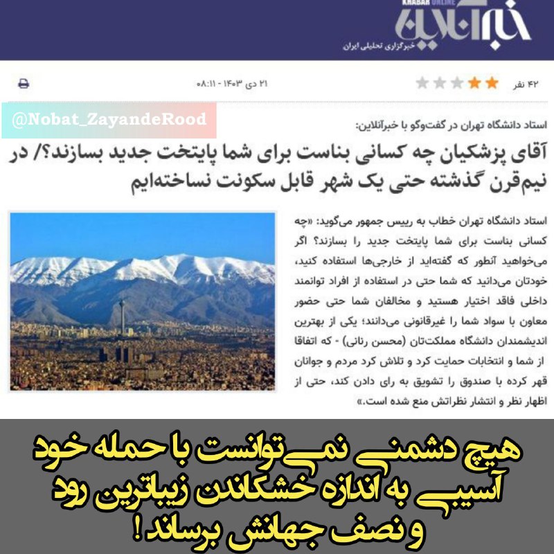 ***🔴*****هیچ دشمنی نمی‌توانست با حمله خود …