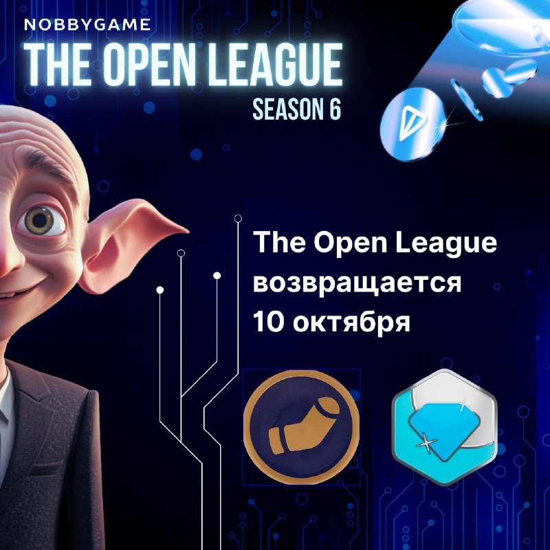 **The Open League возвращается 10 октября** …