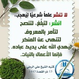 السلام عليكم ورحمة الله وبركاته