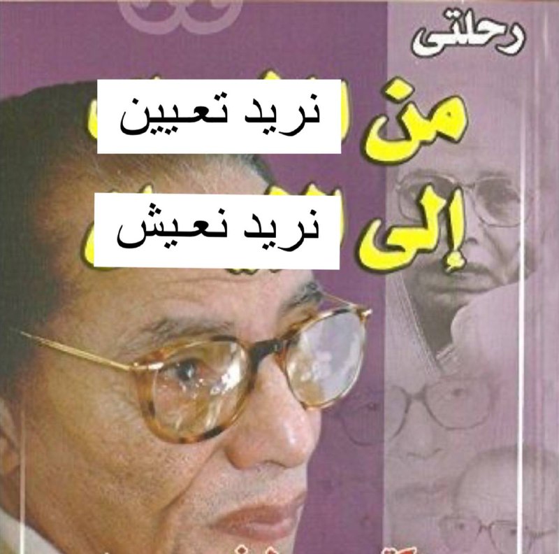 سِكة التايهين