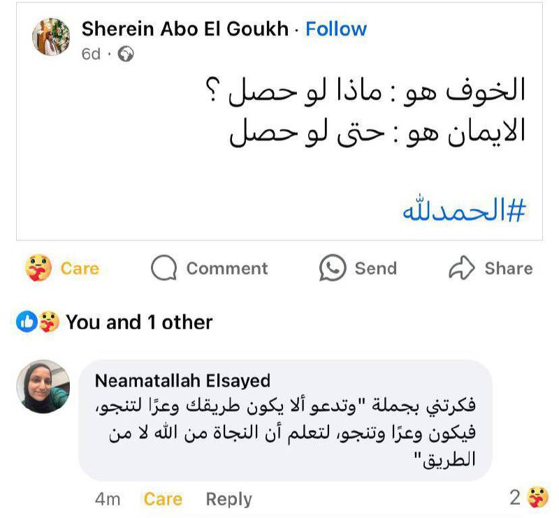 سِكة التايهين