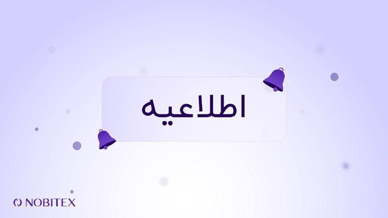 ***❗️***اختلال در واریز ریالی ***❗️***