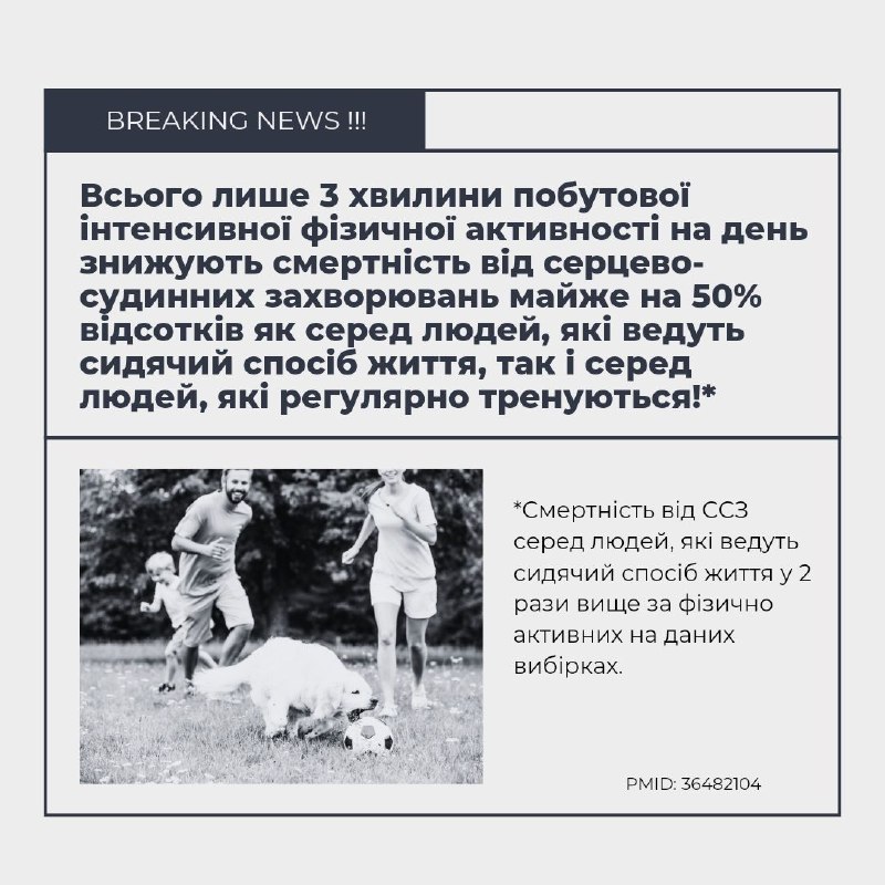 Дослідники люблять проводити дослідження на нетренованих …