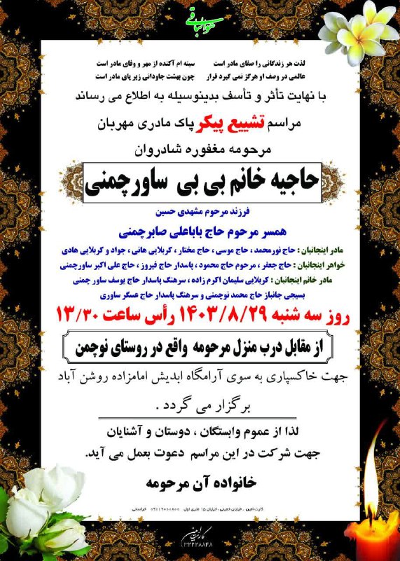 [#تشییع\_جنازه](?q=%23%D8%AA%D8%B4%DB%8C%DB%8C%D8%B9_%D8%AC%D9%86%D8%A7%D8%B2%D9%87)