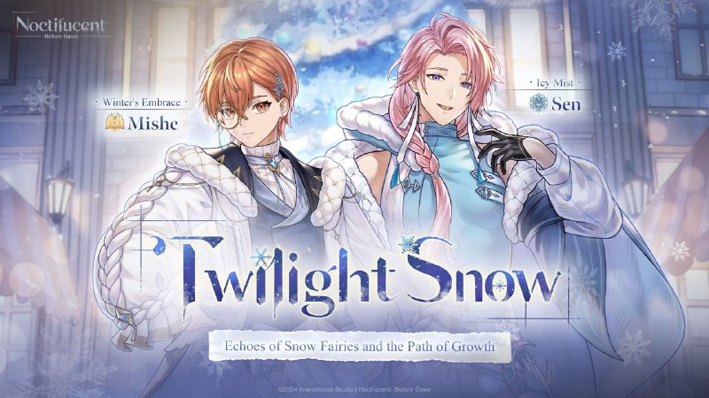 Мероприятие Twilight Snow официально началось!