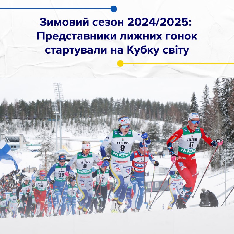 ***⛷******🌍******⚡️***Зимовий сезон 2024/2025 розпочався для лижників