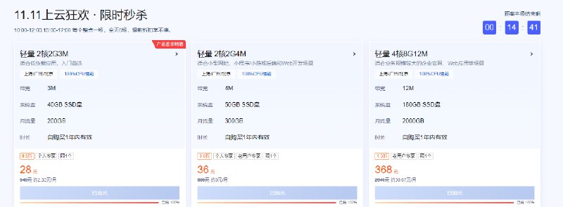 [**2024 年腾讯云的双 11，2C2G 年付 28**](https://www.nodeloc.com/d/15840/1) 元