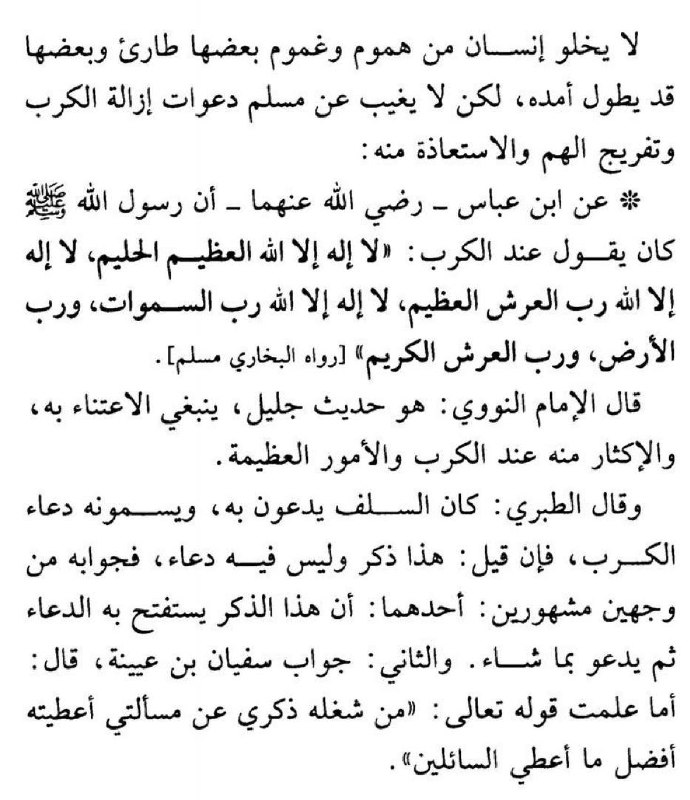 نُضْرة?