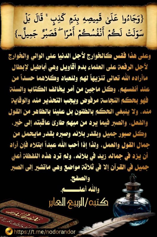***?***\_كتبه: الربيع العابر