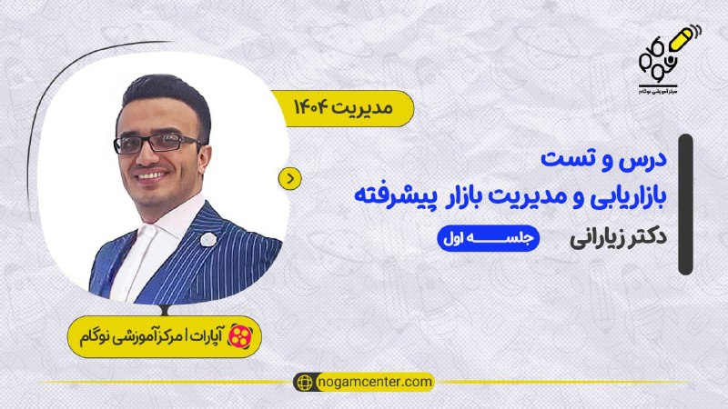 ***1️⃣*** **ویدیو** **جلسه اول دوره «درس‌وتست …
