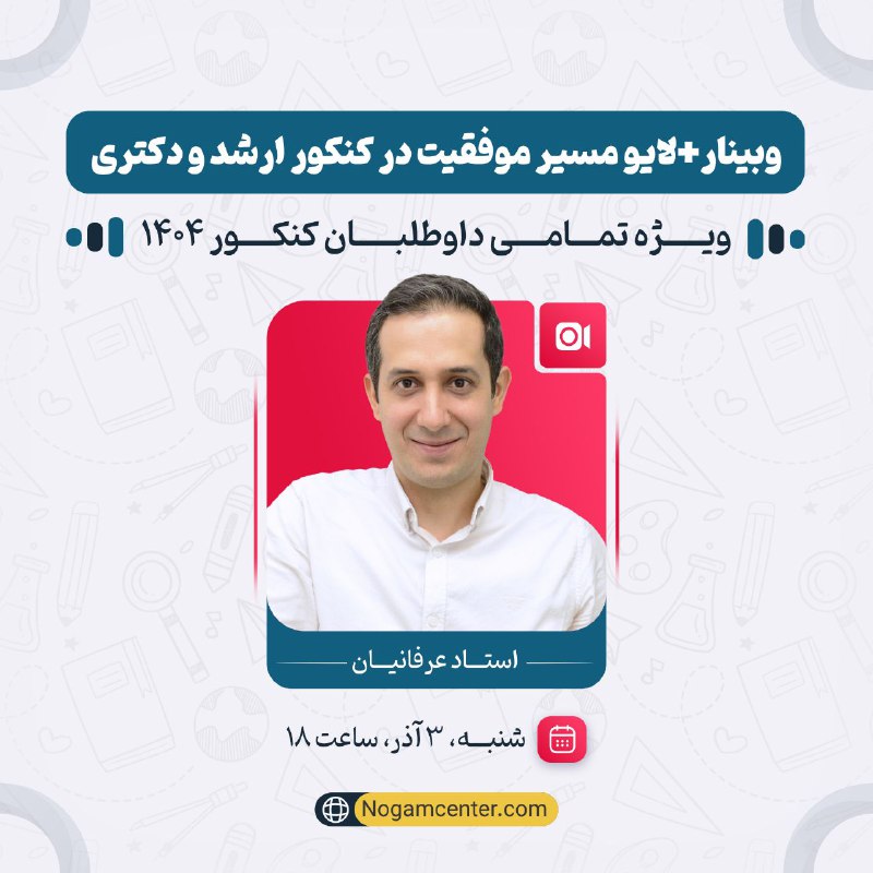 ***?*** **آماده شنیدن رازهای موفقیت از …