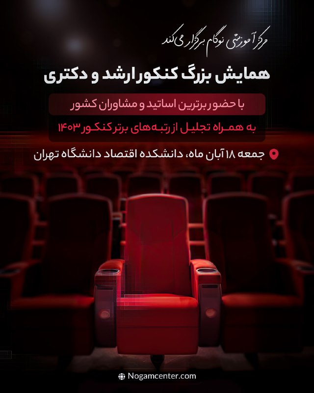 *****?***** **ویژه برنامه نوگام** *****?*****