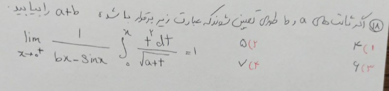 ***❓*** [#سوال](?q=%23%D8%B3%D9%88%D8%A7%D9%84) ۱۸