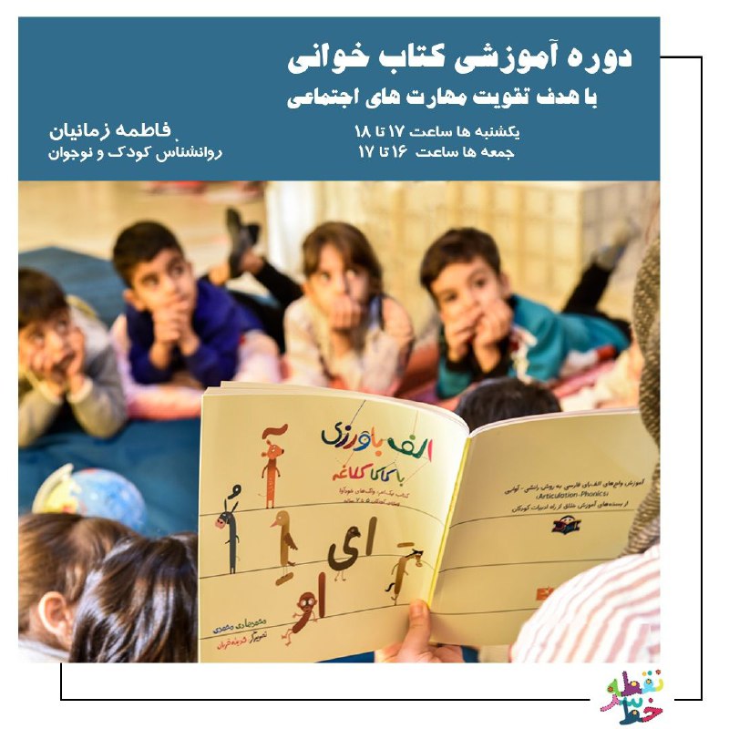 ***📚***دوره آموزشی کتابخوانی***📚***