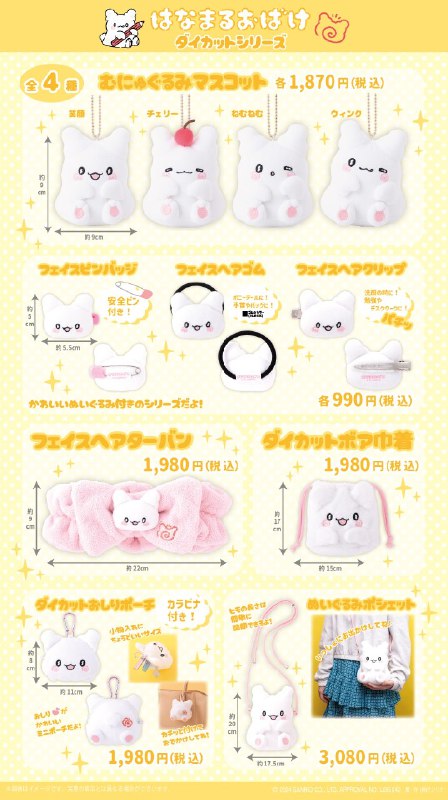 Hanamaru Goods!