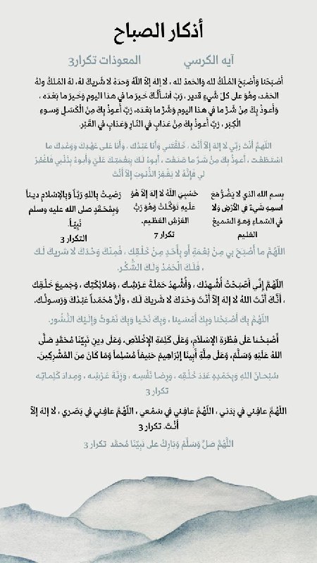 صبحكم الله بالخير .