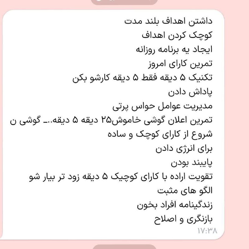 منِ نوجوانِ با برنامه
