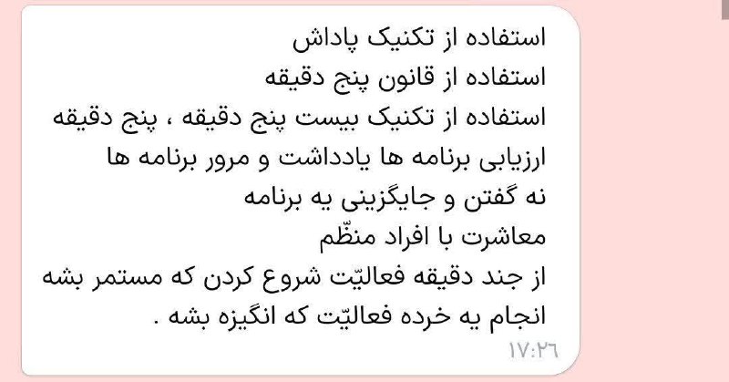 منِ نوجوانِ با برنامه