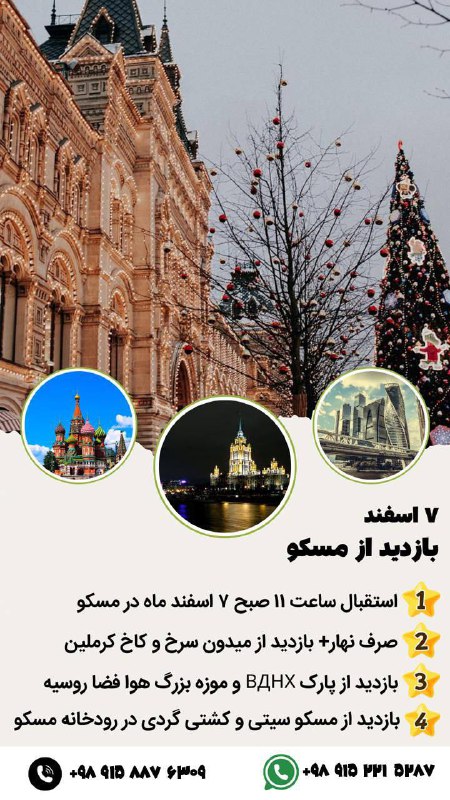 گروه نجوم سپهر مشهد