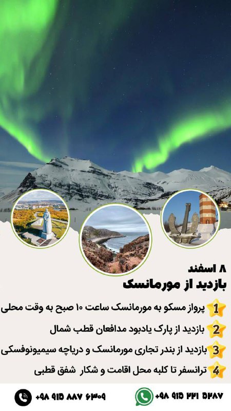 گروه نجوم سپهر مشهد