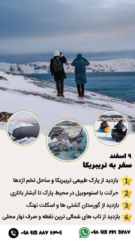 گروه نجوم سپهر مشهد