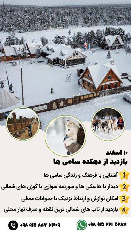 گروه نجوم سپهر مشهد