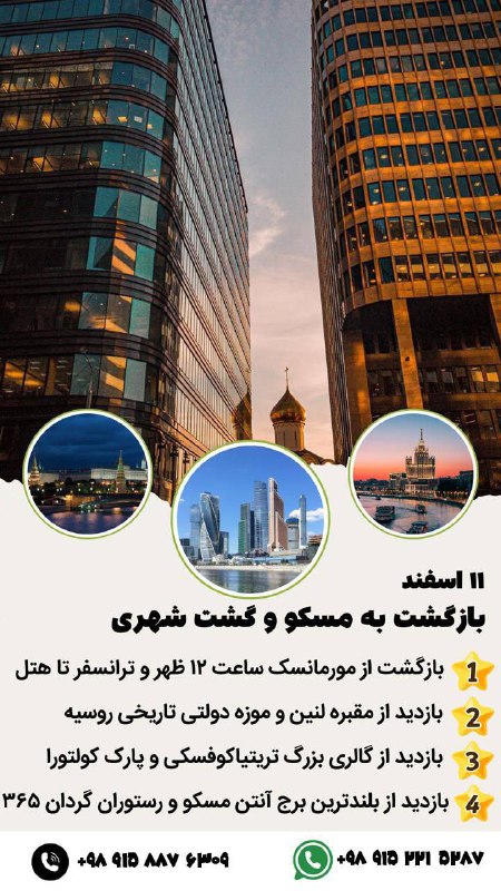 گروه نجوم سپهر مشهد