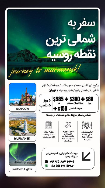 گروه نجوم سپهر مشهد