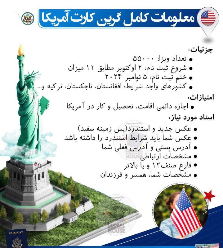 ***?*** [#ثبت\_نام\_قرعه‌\_کشی\_یا\_لاتری\_آمریکا\_برای\_سال\_2026\_شروع\_شد](?q=%23%D8%AB%D8%A8%D8%AA_%D9%86%D8%A7%D9%85_%D9%82%D8%B1%D8%B9%D9%87%E2%80%8C_%DA%A9%D8%B4%DB%8C_%DB%8C%D8%A7_%D9%84%D8%A7%D8%AA%D8%B1%DB%8C_%D8%A2%D9%85%D8%B1%DB%8C%DA%A9%D8%A7_%D8%A8%D8%B1%D8%A7%DB%8C_%D8%B3%D8%A7%D9%84_2026_%D8%B4%D8%B1%D9%88%D8%B9_%D8%B4%D8%AF)***❗️******❗️***