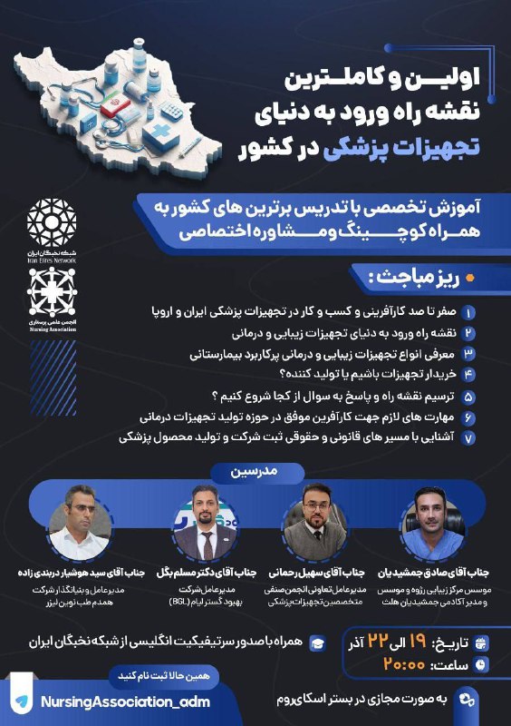 کانون نخبگان علوم پزشکی لرستان