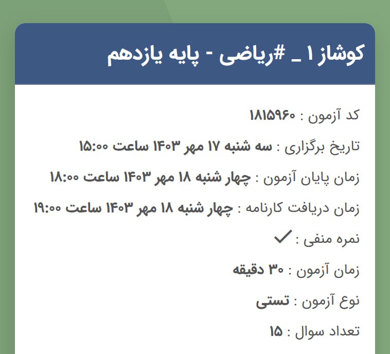 [#**یازدهما**](?q=%23%DB%8C%D8%A7%D8%B2%D8%AF%D9%87%D9%85%D8%A7)