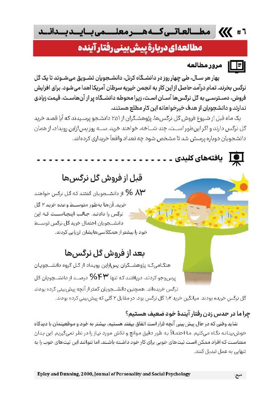 کانال نوکیشانه