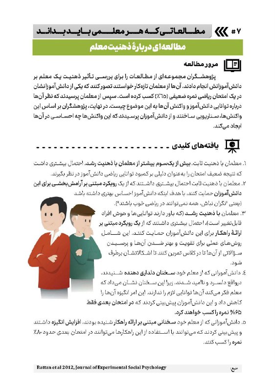 کانال نوکیشانه