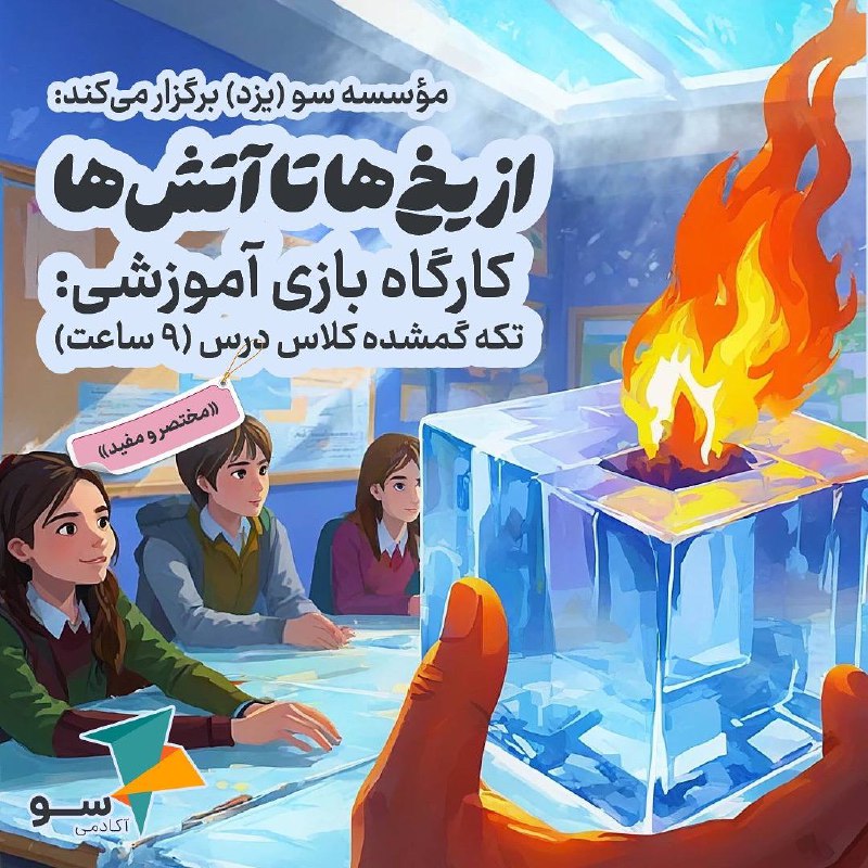 کانال نوکیشانه
