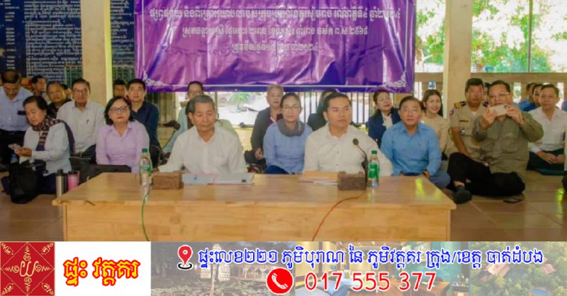 [‌](http://nkdnews.com/wp-content/uploads/2024/12/Picsart_24-12-18_10-11-38-153.png)រដ្ឋបាលខេត្តសៀមរាប រៀបចំវេទិកាផ្សព្វផ្សាយ និងពិគ្រោះយោបល់ របស់ក្រុមប្រឹក្សាខេត្តសៀមរាប អាណត្តិទី៤ គោលដៅទី៥ …