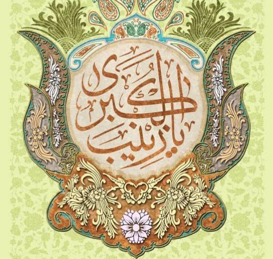 ***?***پیامبر اکرم صلوات‌الله‌علیه وآله میفرمایند: