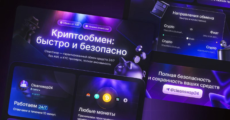 ***⚡️*** **Тред для CleanSwap** | WEB …