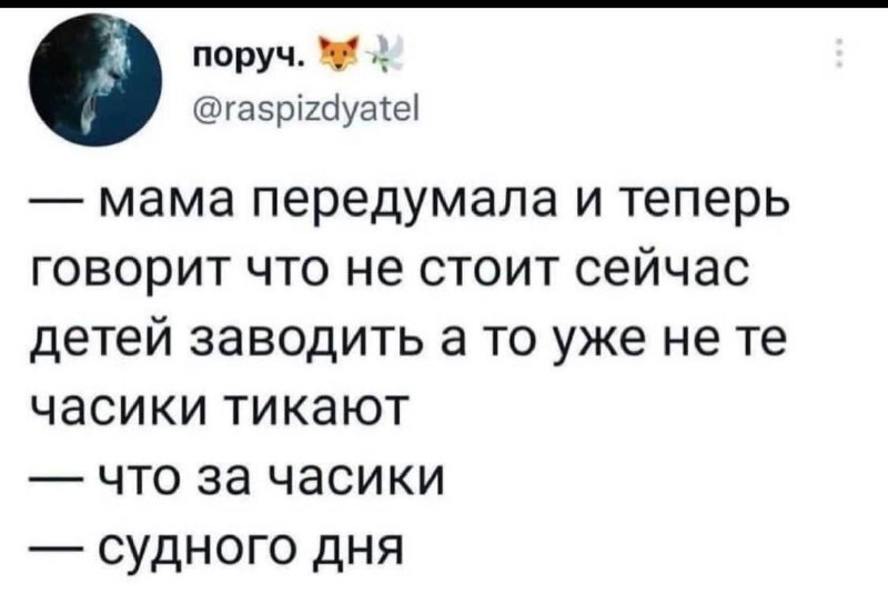 Марго кочует