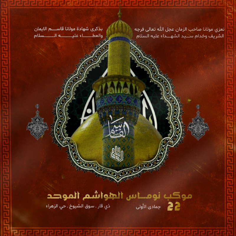 [#اللهم\_عجل\_لوليك\_الفرج](?q=%23%D8%A7%D9%84%D9%84%D9%87%D9%85_%D8%B9%D8%AC%D9%84_%D9%84%D9%88%D9%84%D9%8A%D9%83_%D8%A7%D9%84%D9%81%D8%B1%D8%AC)