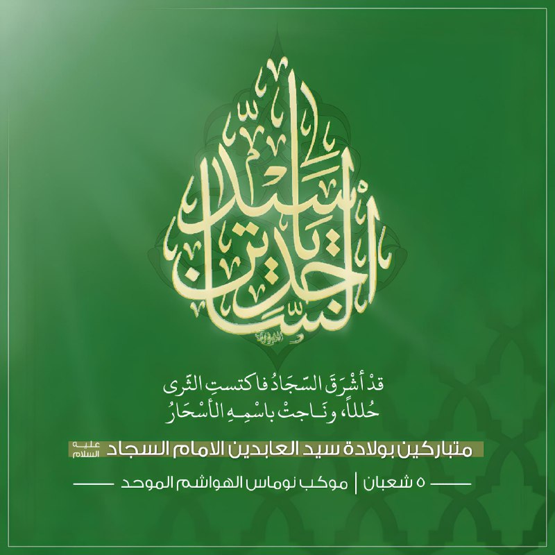 [#اللهم\_عجل\_لوليک\_الفرج](?q=%23%D8%A7%D9%84%D9%84%D9%87%D9%85_%D8%B9%D8%AC%D9%84_%D9%84%D9%88%D9%84%D9%8A%DA%A9_%D8%A7%D9%84%D9%81%D8%B1%D8%AC)