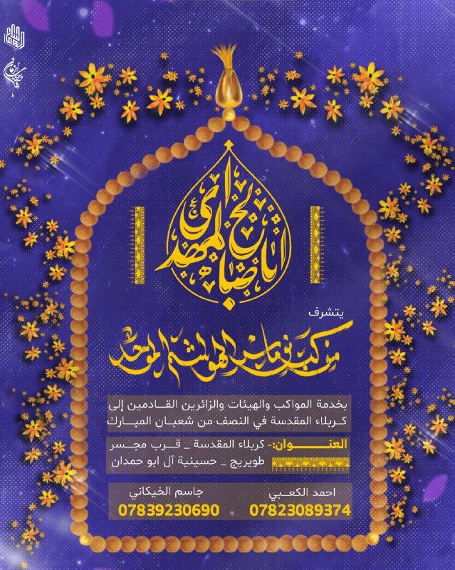 [#اللهم\_عجل\_لوليک\_الفرج](?q=%23%D8%A7%D9%84%D9%84%D9%87%D9%85_%D8%B9%D8%AC%D9%84_%D9%84%D9%88%D9%84%D9%8A%DA%A9_%D8%A7%D9%84%D9%81%D8%B1%D8%AC)