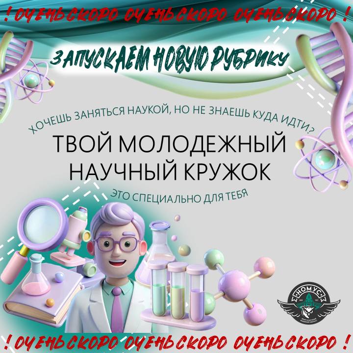 ***🧐******🧪***Заинтересовался наукой, но не знаешь, на …