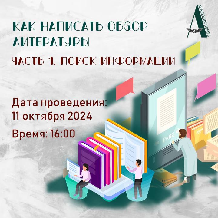 ***🦉******📚***Приглашаем Вас на мастер-класс «Как написать …