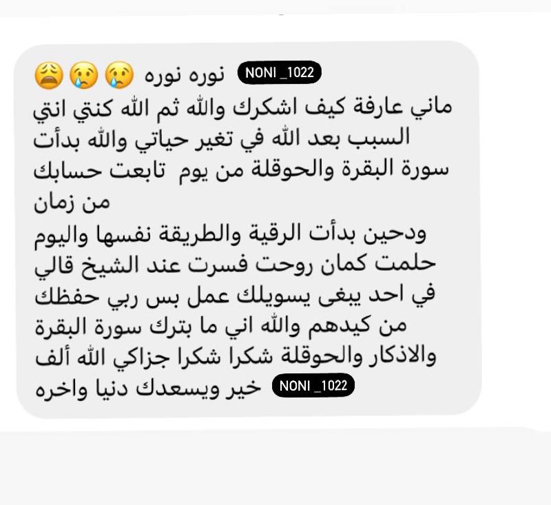 "فضل لاحول ولا قوة الا بالله🌿💛"