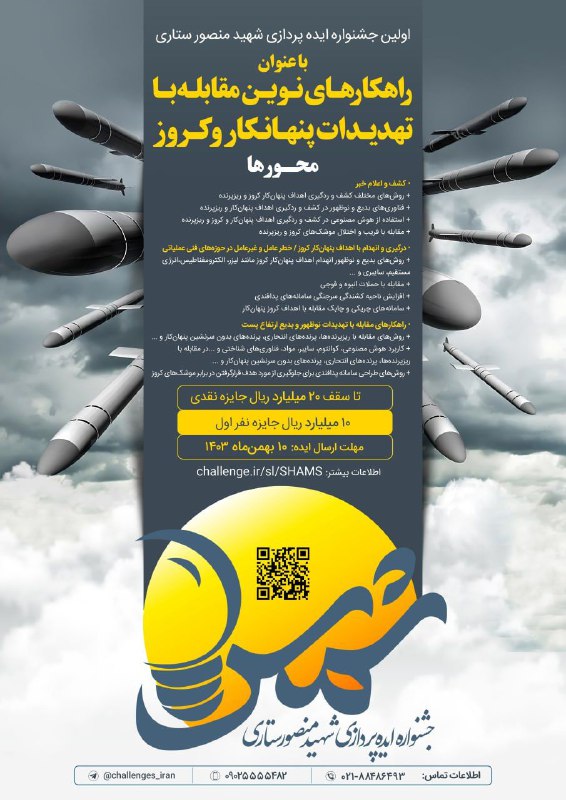 ***🟡*** در بستر سایت چلنج برگزار …