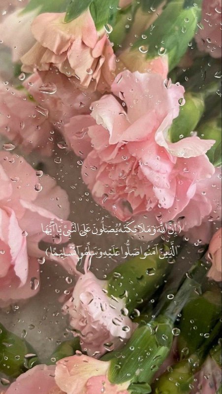 "وتطيبُ دقّاتُ القلوبِ بذكرهِ
