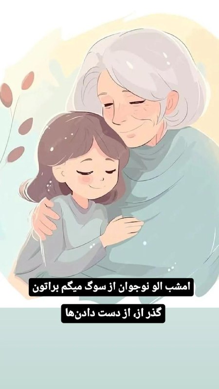لایو "الو نوجوان"