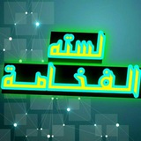 [***✨******?***لستة الفخامة النموذجية لاأفضل القنوات في …