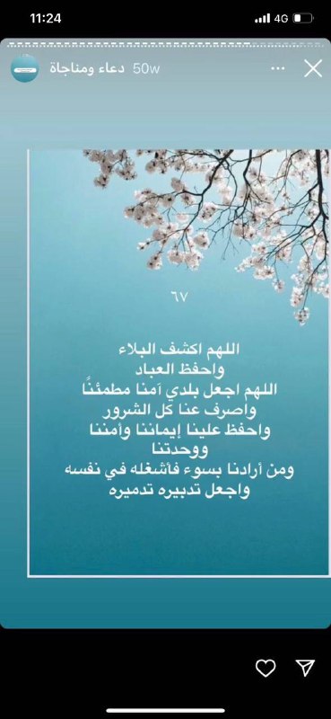 تكفيك همك ( الصلاة على النبي)